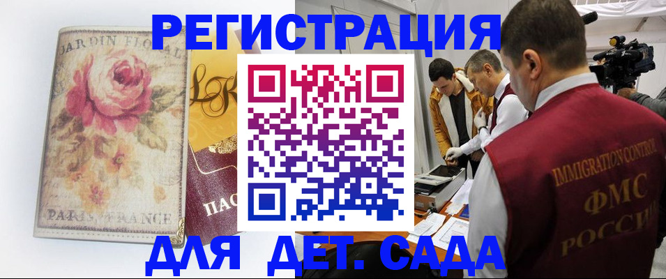 прописка для военкомата в Галиче