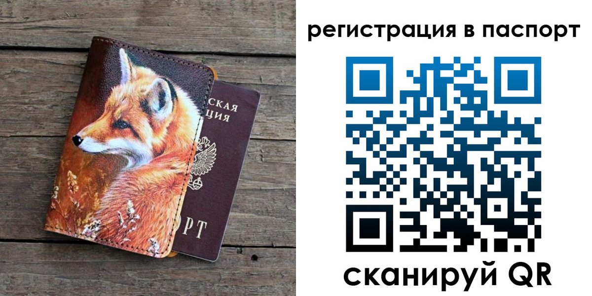временная регистрация госуслуги в Галиче