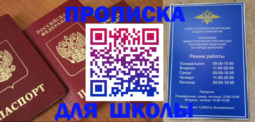 прописка ребенка в Галиче