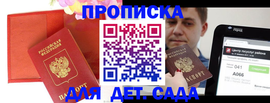 временная регистрация госуслуги в Галиче
