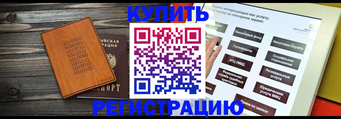 временная регистрация госуслуги в Галиче