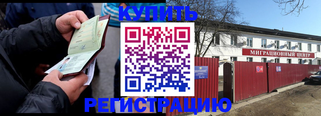 прописка в квартире в Галиче