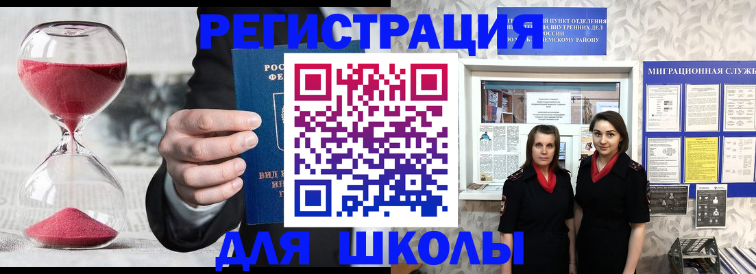 прописка для военкомата в Галиче