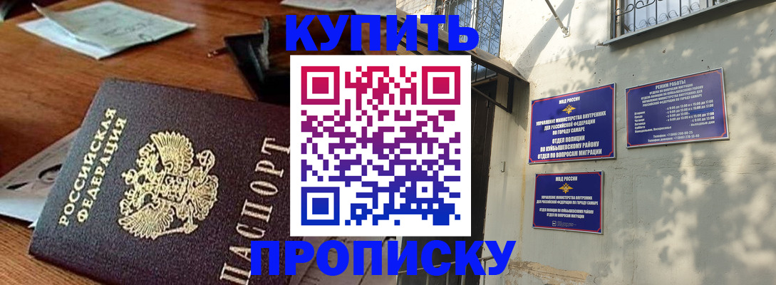 прописка для работы в Галиче